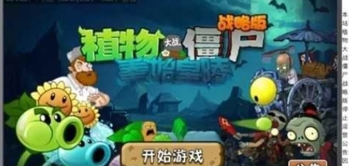 植物大战僵尸秦始皇陵免费版下载