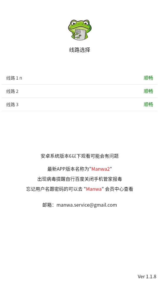 漫蛙2manwa23