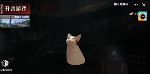 猫猫地铁逃生手游下载