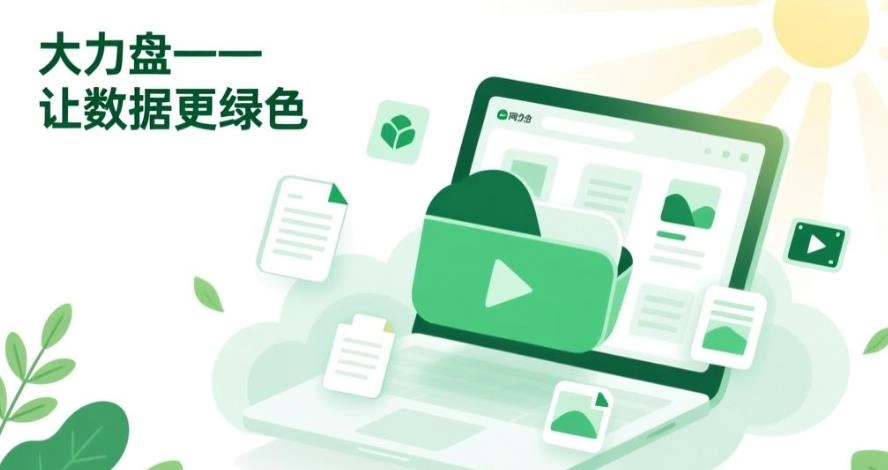 大力盘网盘搜索-大力盘手机版/官方版/最新版-大力盘app下载版本大全
