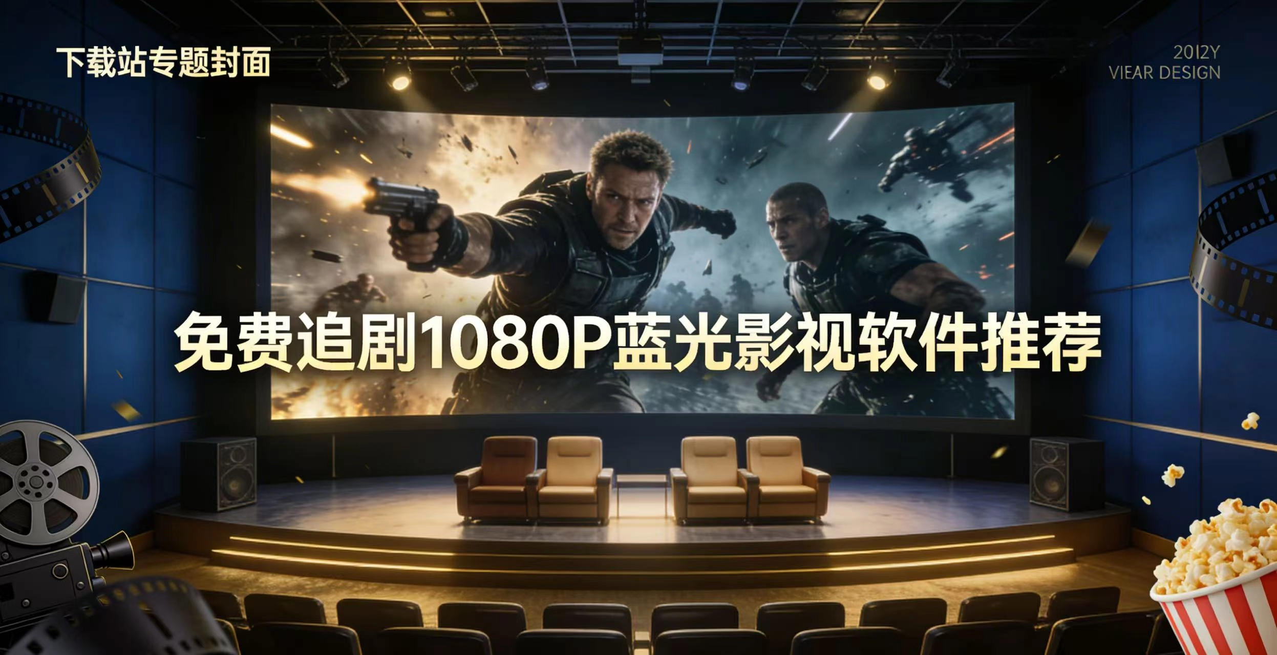 免费追剧1080P蓝光影视软件推荐