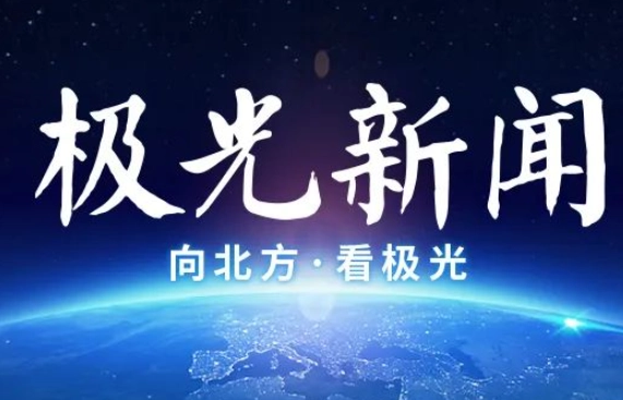 极光新闻直播/官网版/手机版下载-极光新闻app下载合集