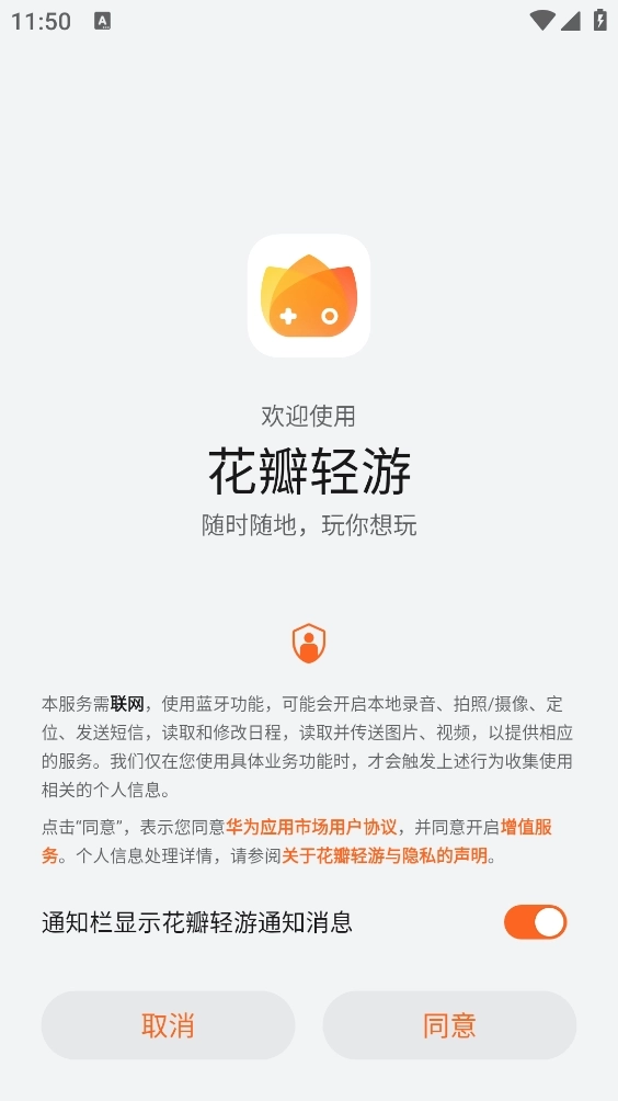 花瓣轻游官网版正版