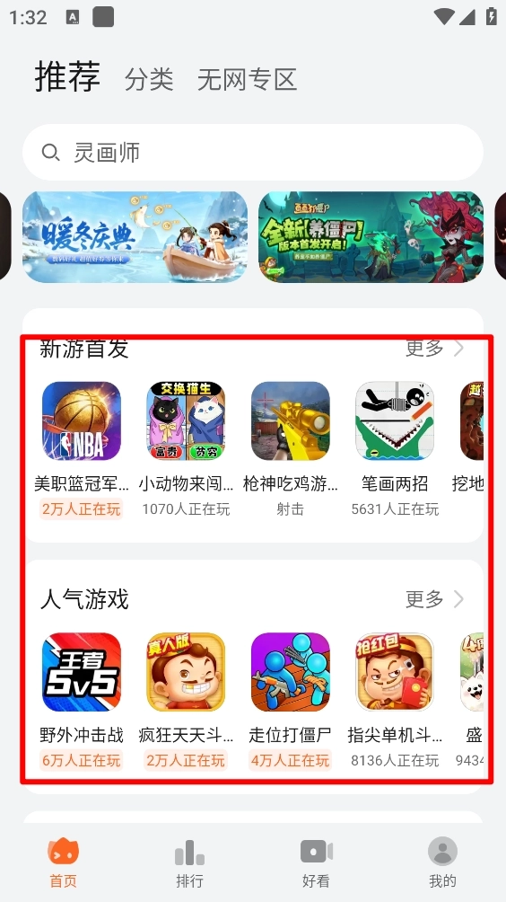 花瓣轻游官网版正版