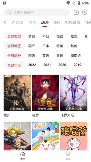 爱妃视频手机版图1