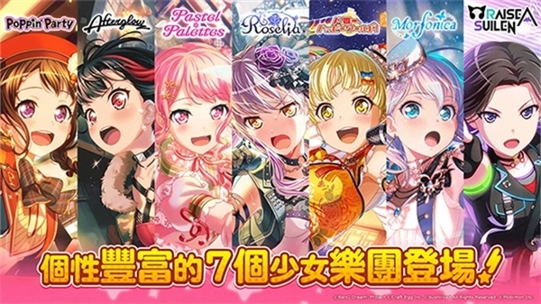 BanGDream游戏官方版下载