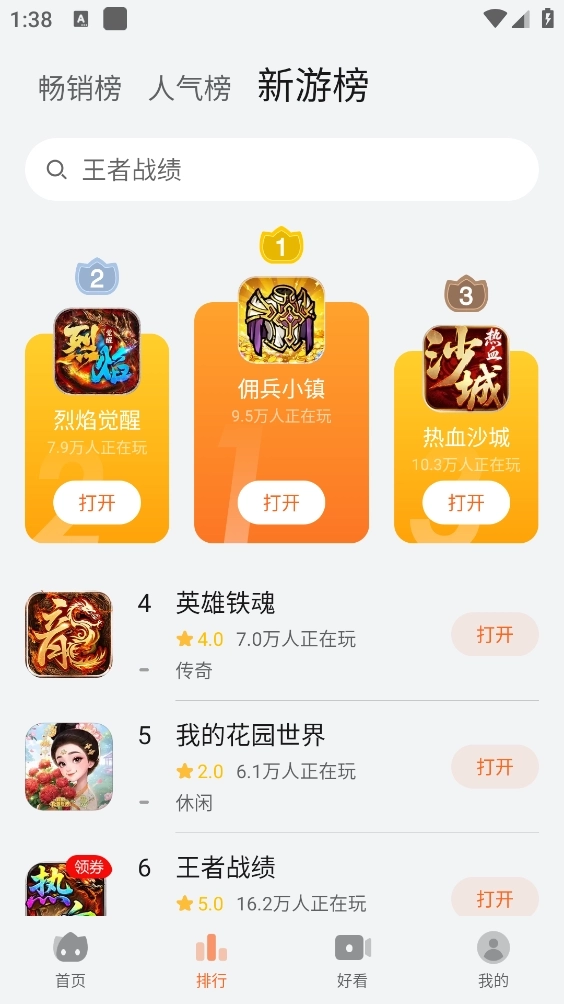 花瓣轻游官网版5