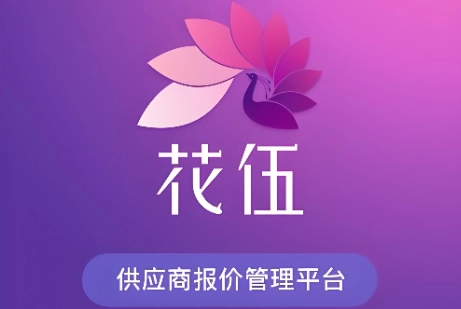 花伍鲜花交易平台-花伍官网版/最新版-花伍app下载大全