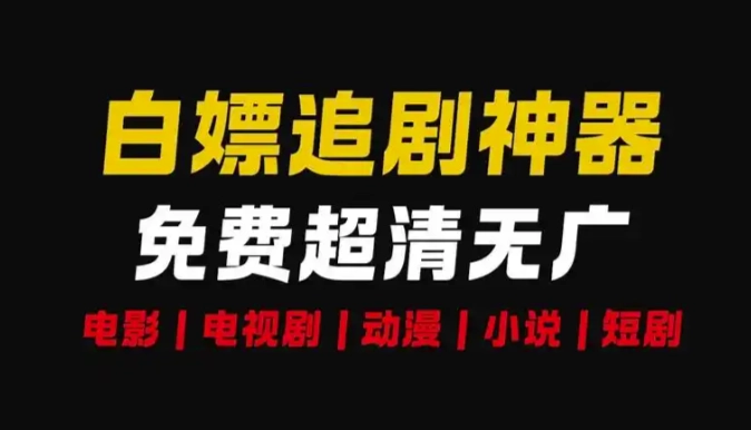 付豪影视最新版下载-付豪影视TV版盒子下载-付豪影视手机版本合集