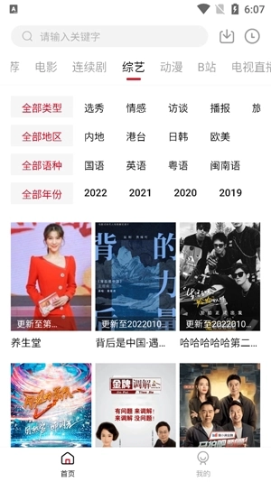 爱妃视频手机版图2