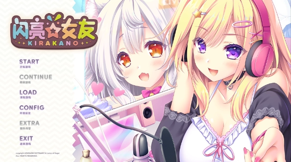 閃亮女友截圖1