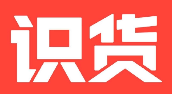 识货买鞋/官方正版/官网版/免费版下载安装-识货app下载合集