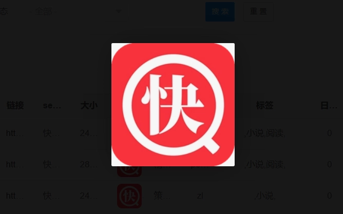 快搜小说版本大全