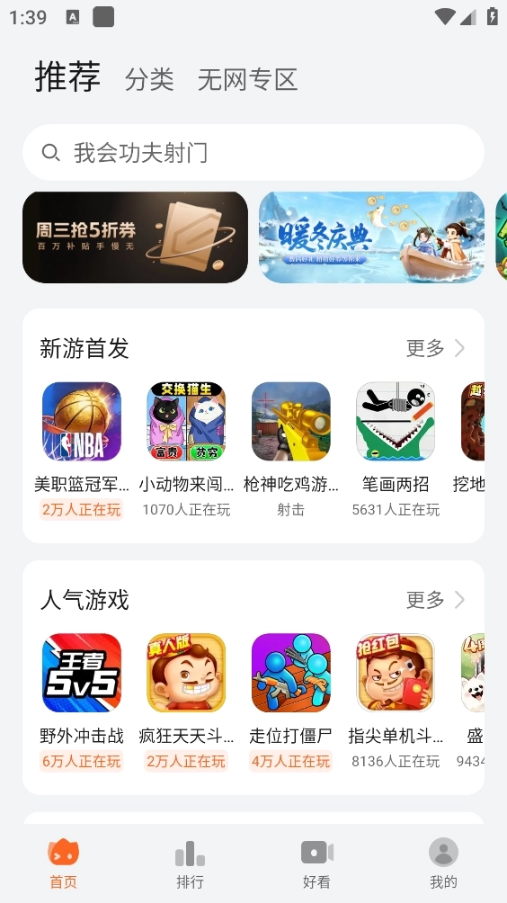 花瓣轻游官网版4