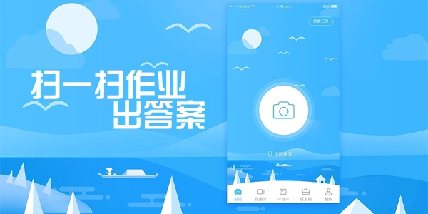 作业答案大全集