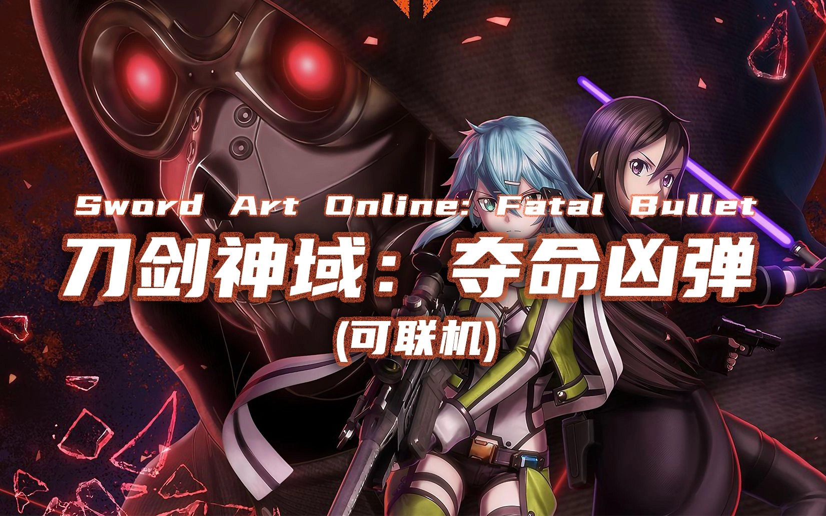 Bullet Battle