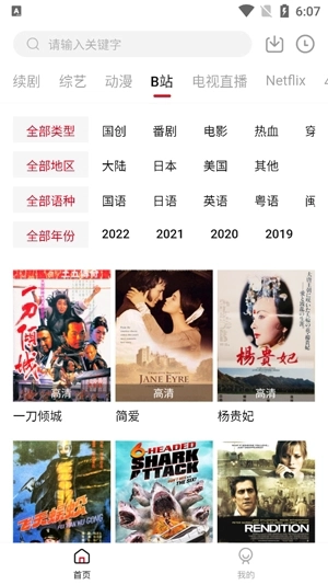 爱妃视频手机版图3