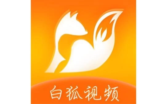 白狐影院app下载-白狐影院最新版本/官方版/安卓版-白狐影院版本大全