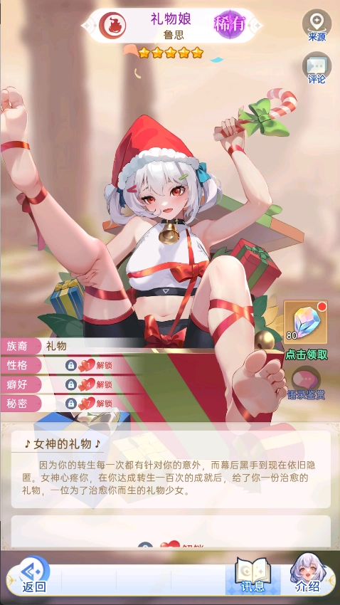 绯月絮语手游官方版下载