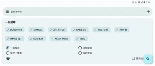 e站(ehviewer)手机下载