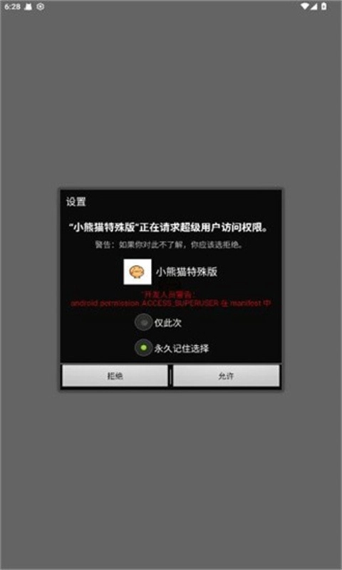 小熊猫辅助器