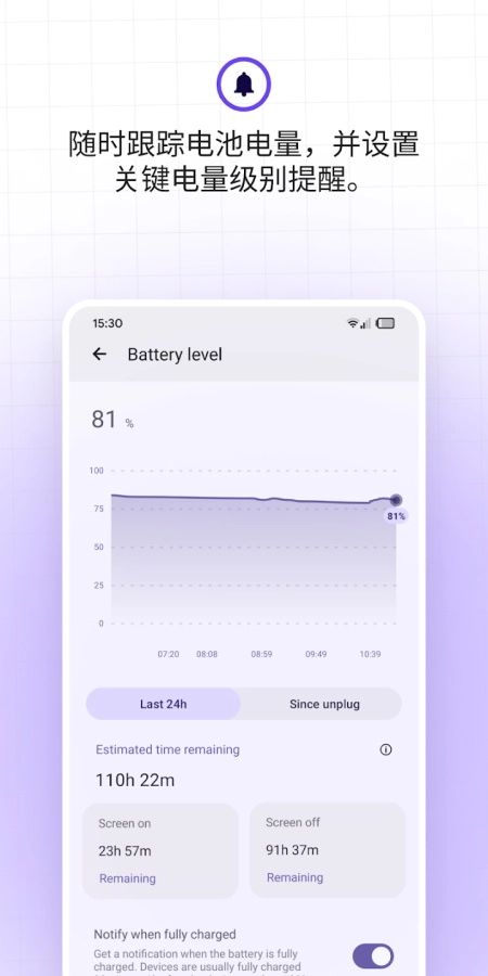 BatteryGuru官网版截图3