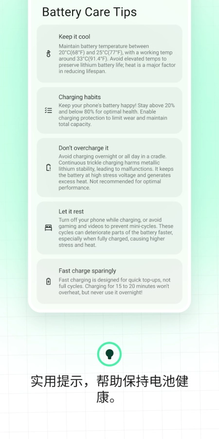 BatteryGuru官网版图5