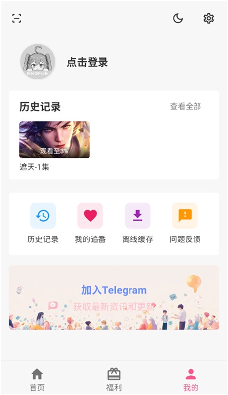 omofun官方app1