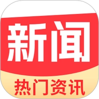 今日热门资讯无广告版-今日热门资讯手机版-今日热门资讯安卓版-今日热门资讯合集