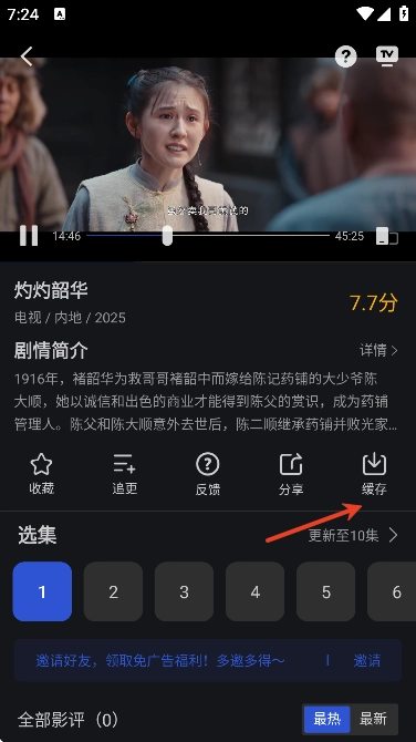 月见影评app下载