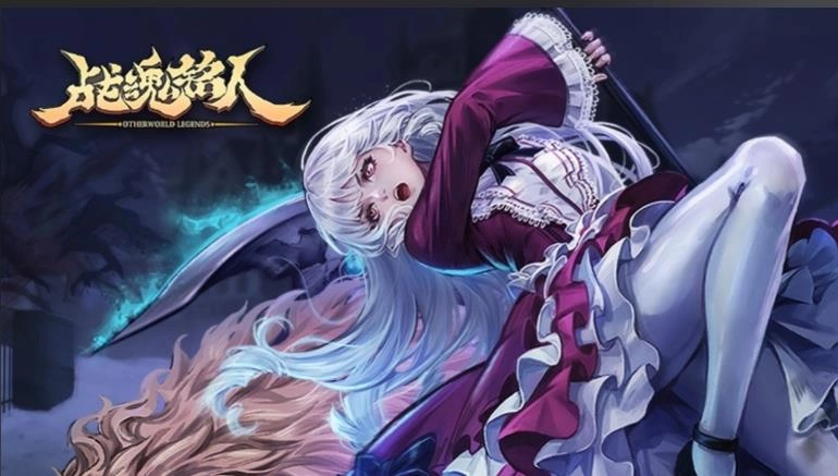 战魂铭人