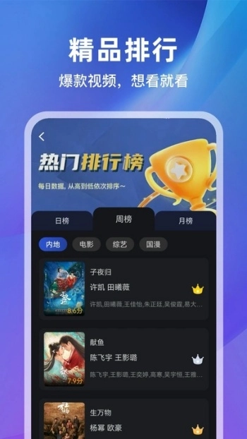 月见影评1