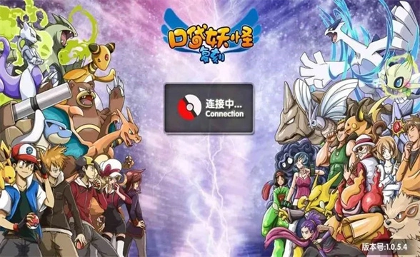 口袋妖怪复刻
