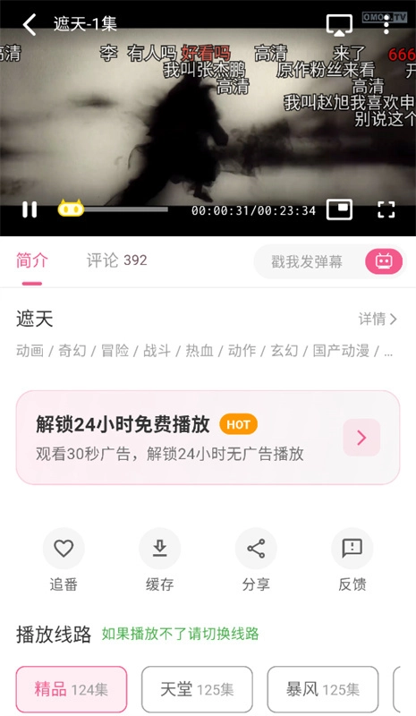 omofun官方app2