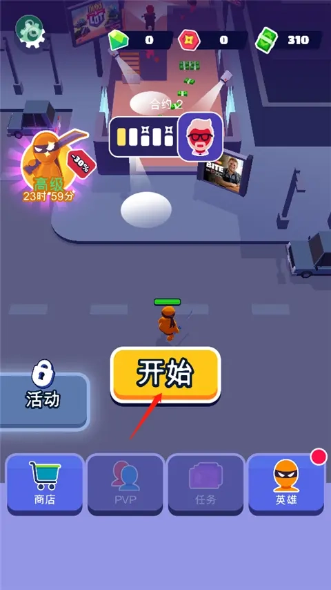潜行大师官方正版2026下载