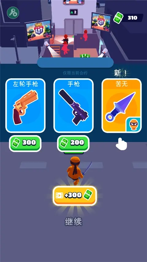 潜行大师官方正版2026下载