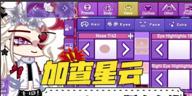 加查星云