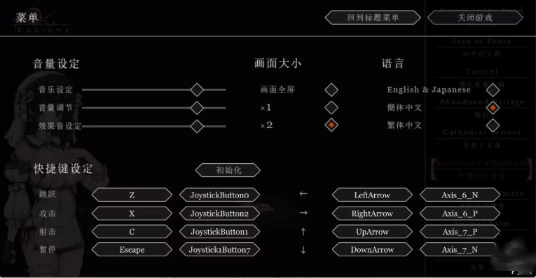 SiNiSistar游戏
