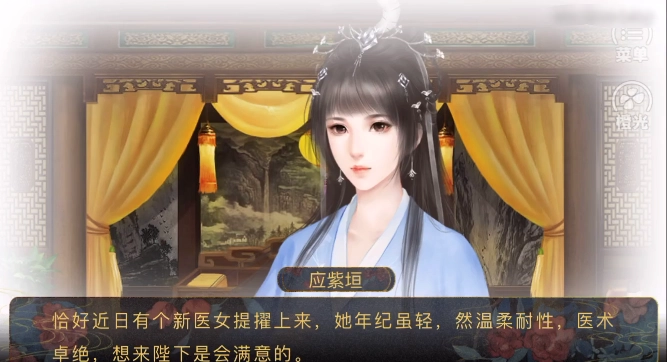 同欢殿最新版下载(同欢殿1［清软］完结)