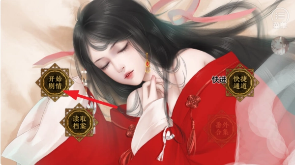 同欢殿最新版下载(同欢殿1［清软］完结)