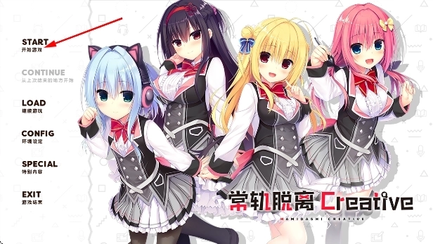 常轨脱离creative安卓直装版正版下载