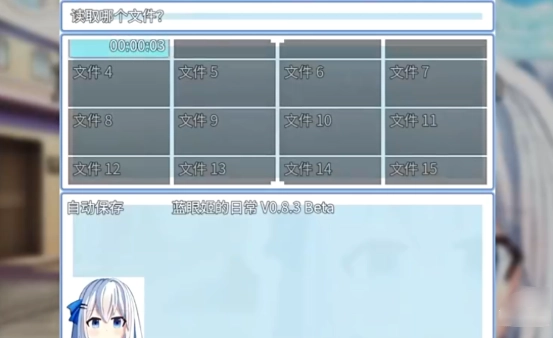 蓝眼姬的日常游戏