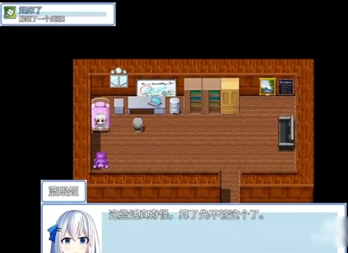 蓝眼姬的日常游戏