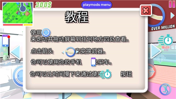 沙雕模拟器内置修改器版免费下载