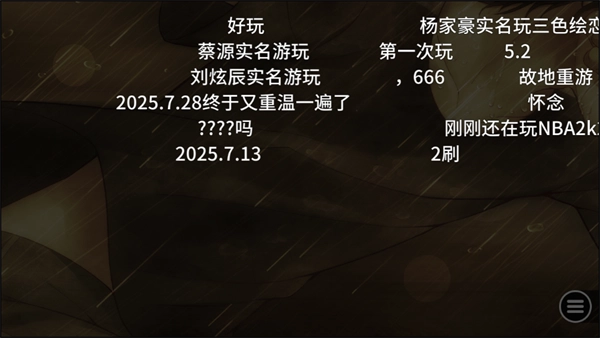 游玩教程截图2