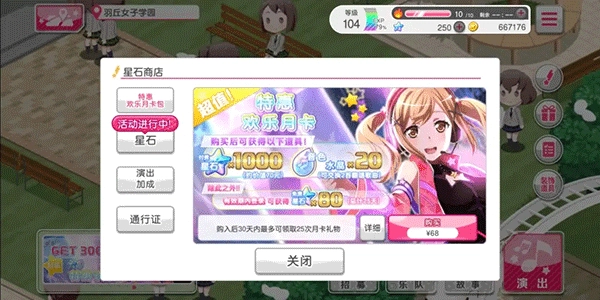 怎么获得星石截图1