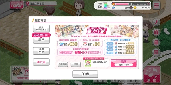 怎么获得星石截图2