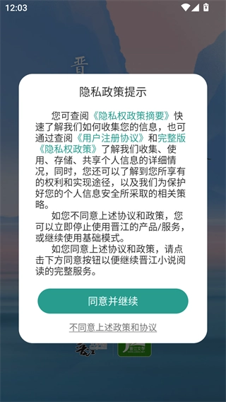 晋江文学网