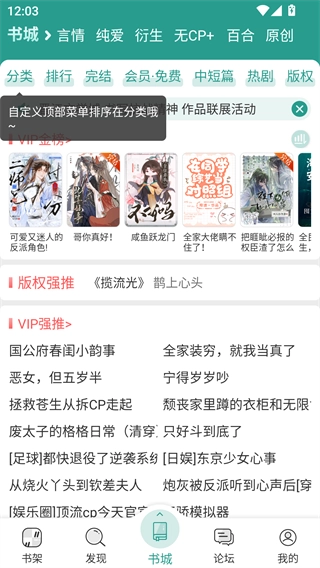 晋江文学网