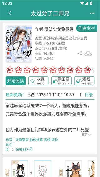 晋江文学网